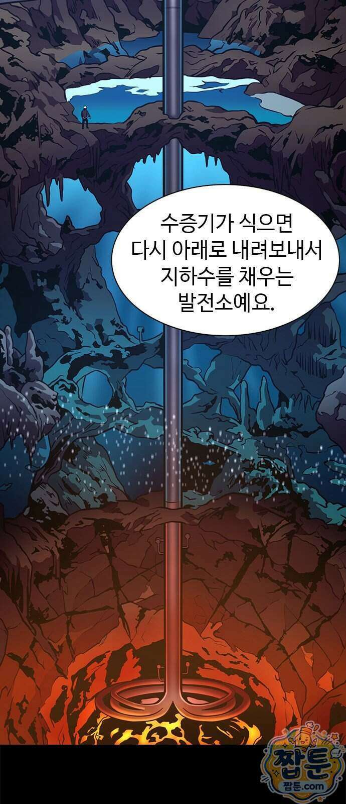 1초 시즌3 89화 3