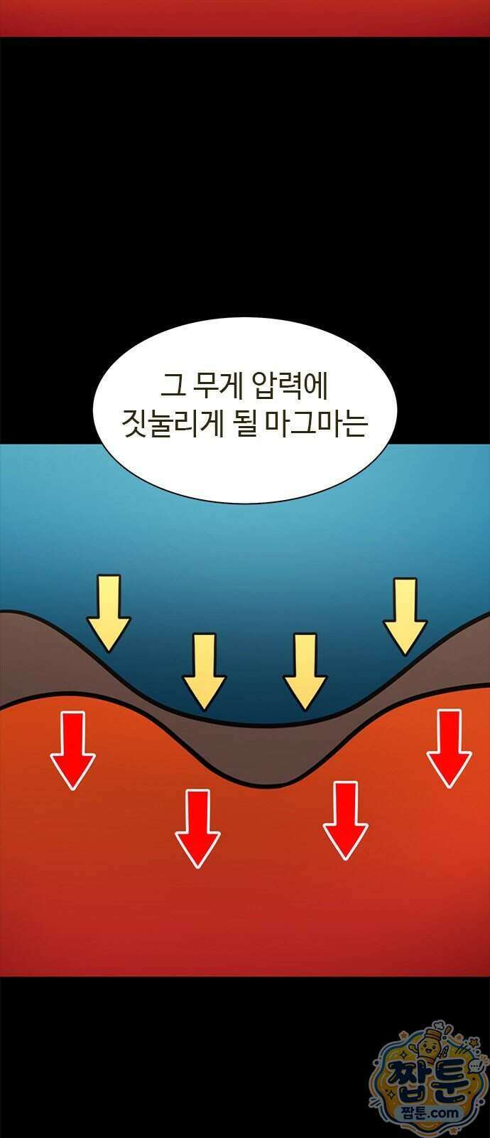 1초 시즌3 89화 7