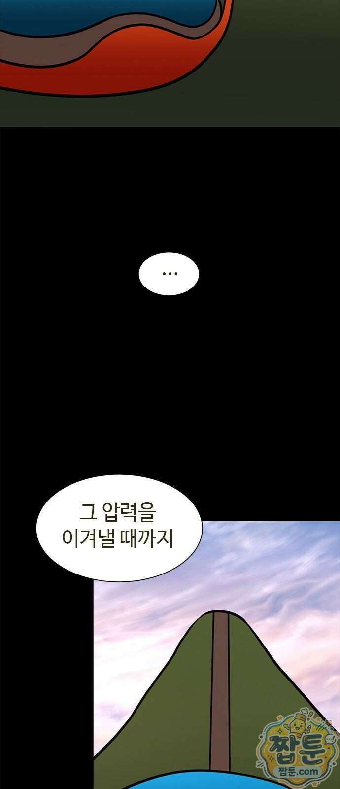 1초 시즌3 89화 9
