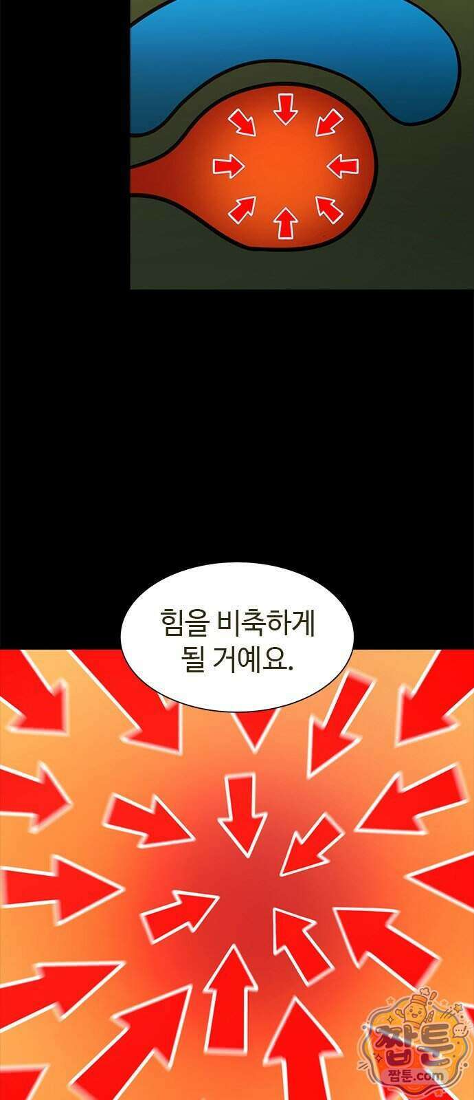 1초 시즌3 89화 10