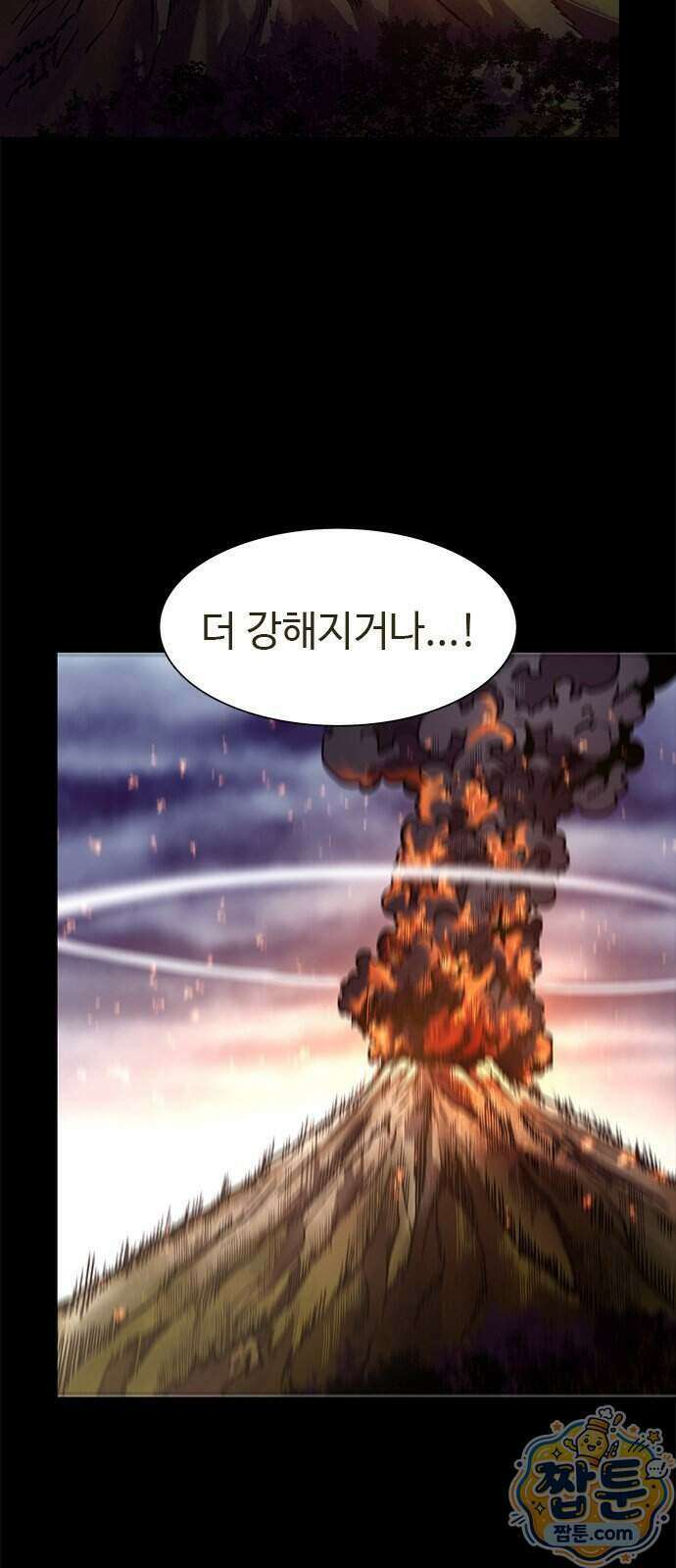 1초 시즌3 89화 12