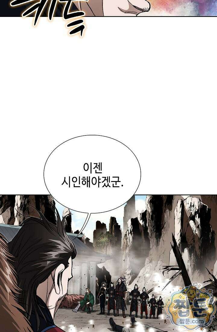 혈우 107화 3