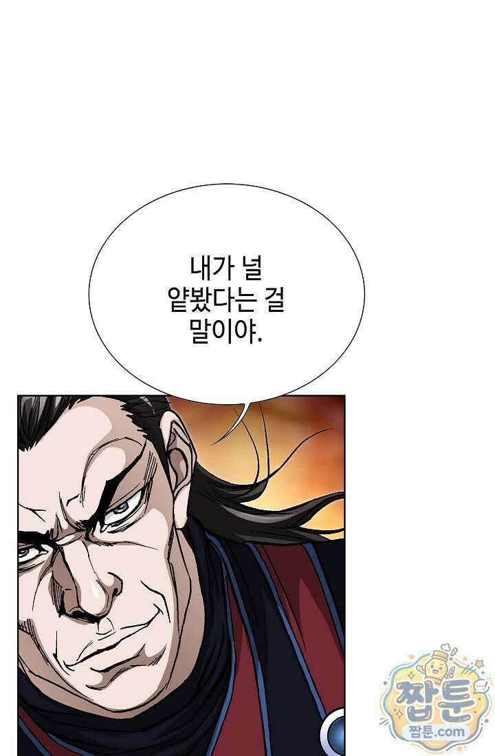 혈우 107화 5