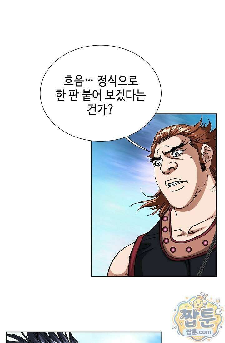 혈우 107화 12