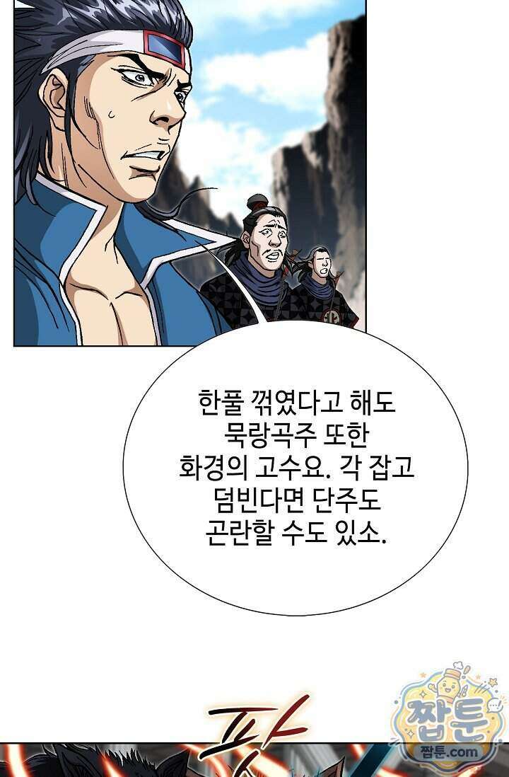 혈우 107화 13
