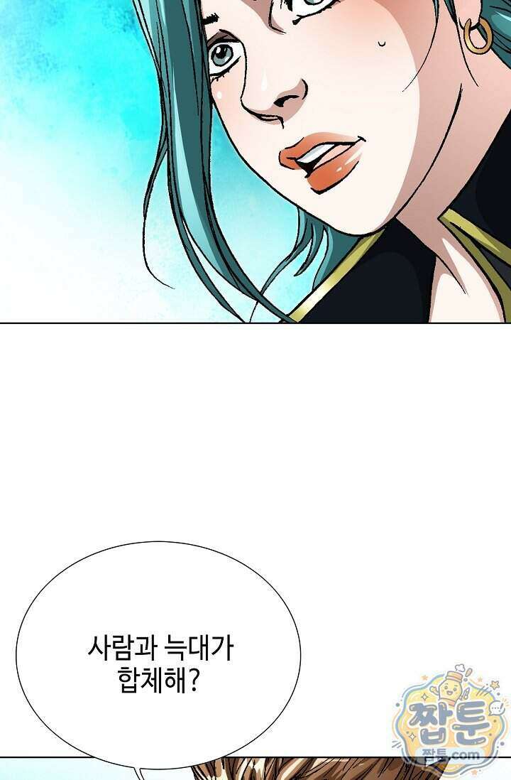 혈우 107화 20
