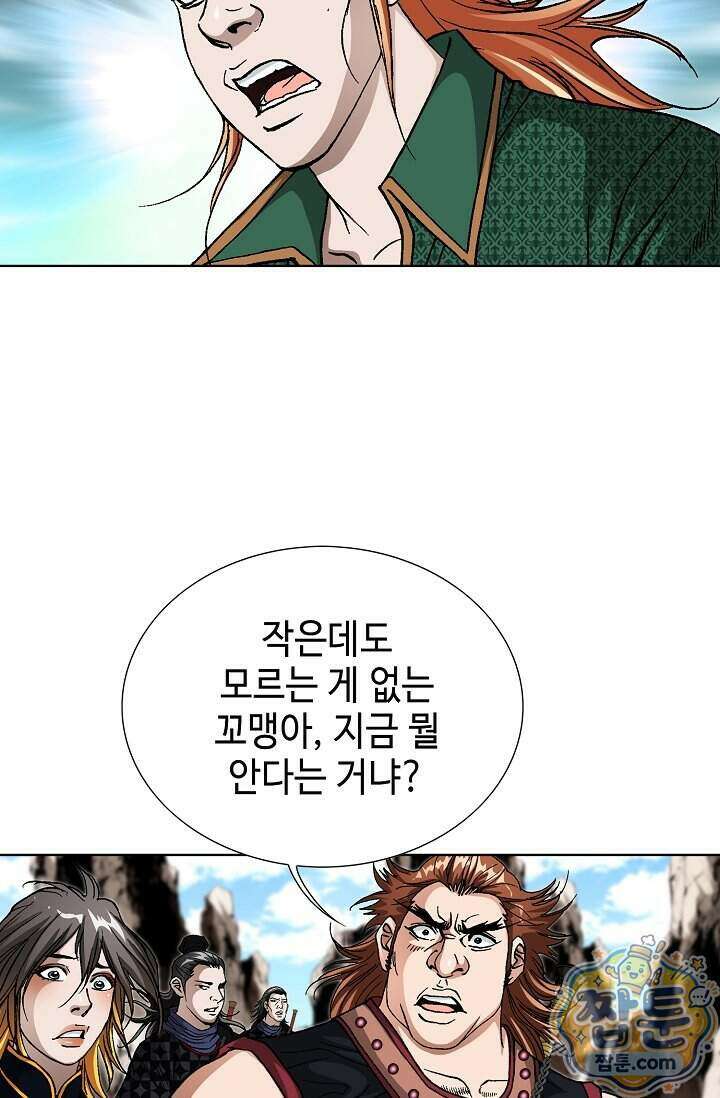 혈우 107화 22