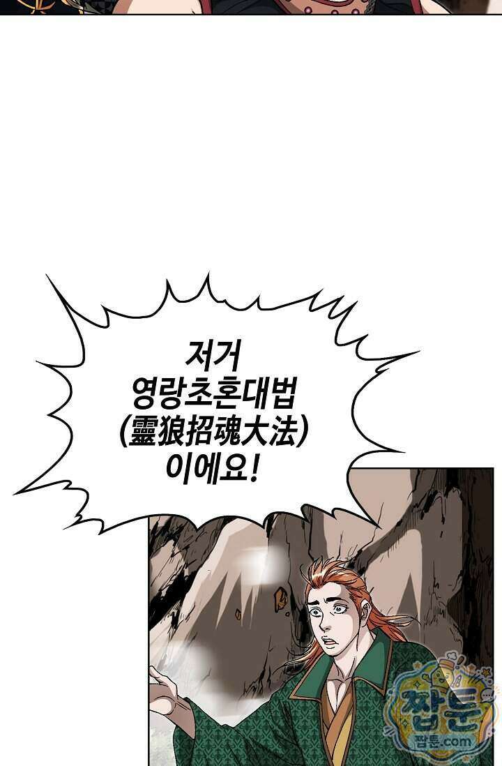혈우 107화 23