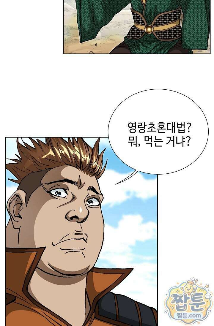 혈우 107화 24