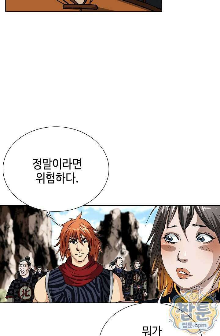 혈우 107화 25