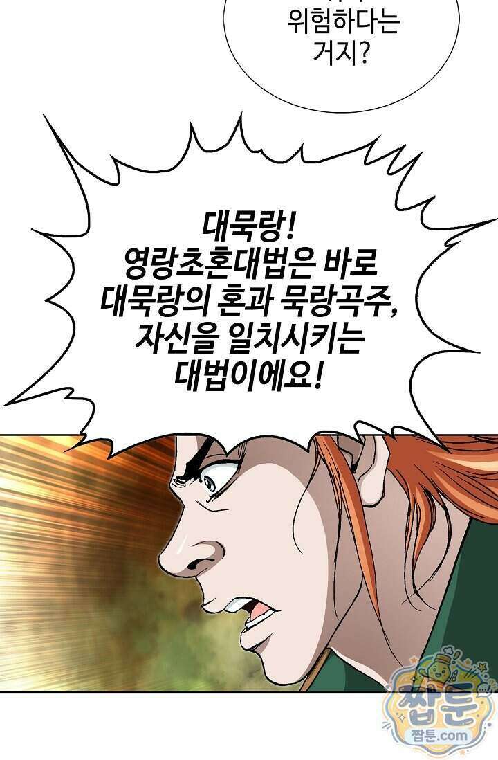 혈우 107화 26