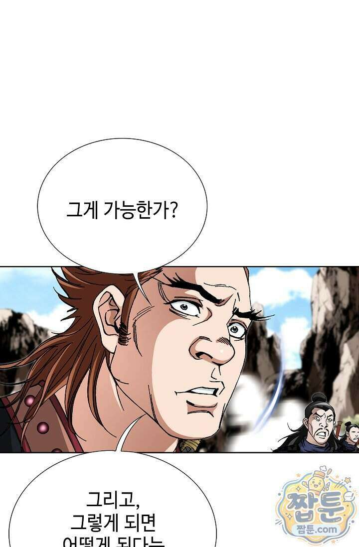 혈우 107화 27