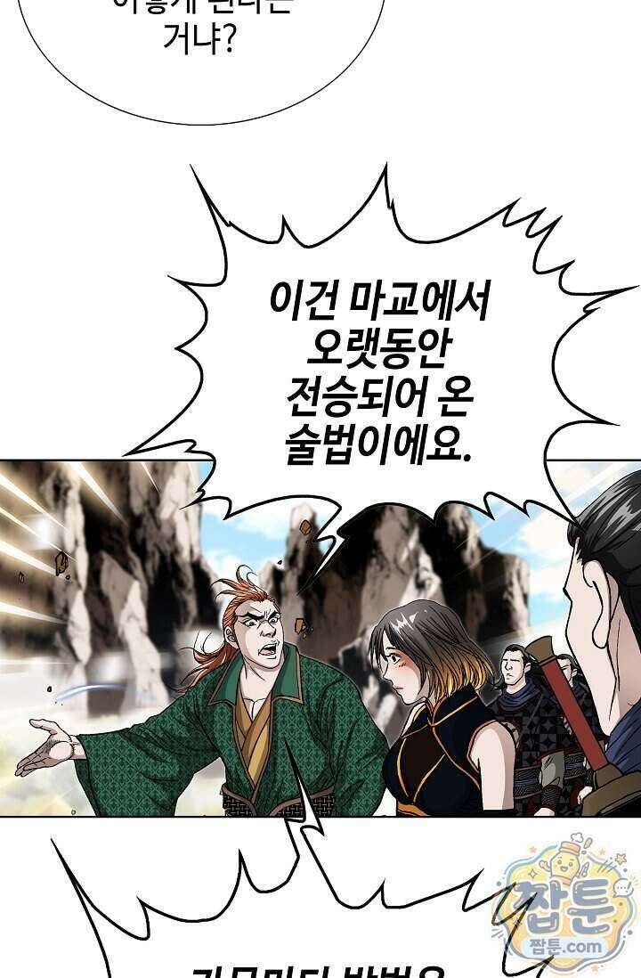 혈우 107화 28