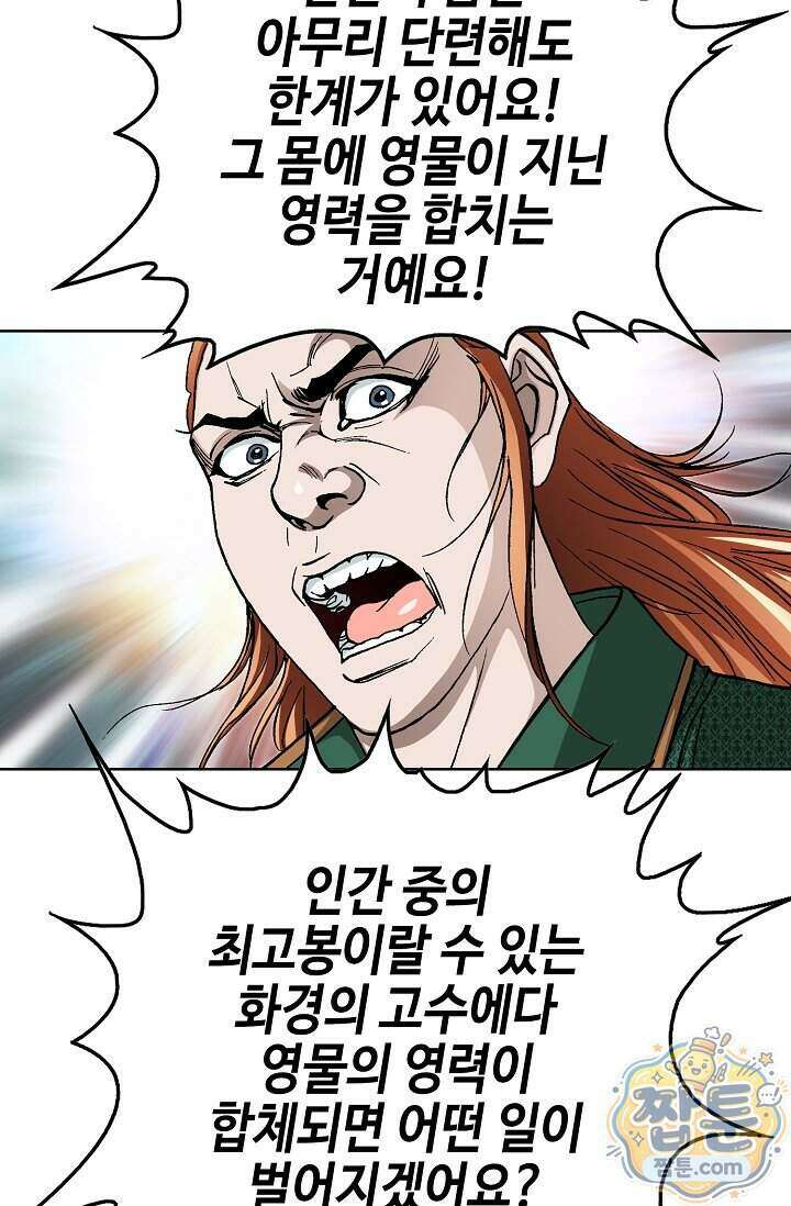 혈우 107화 30