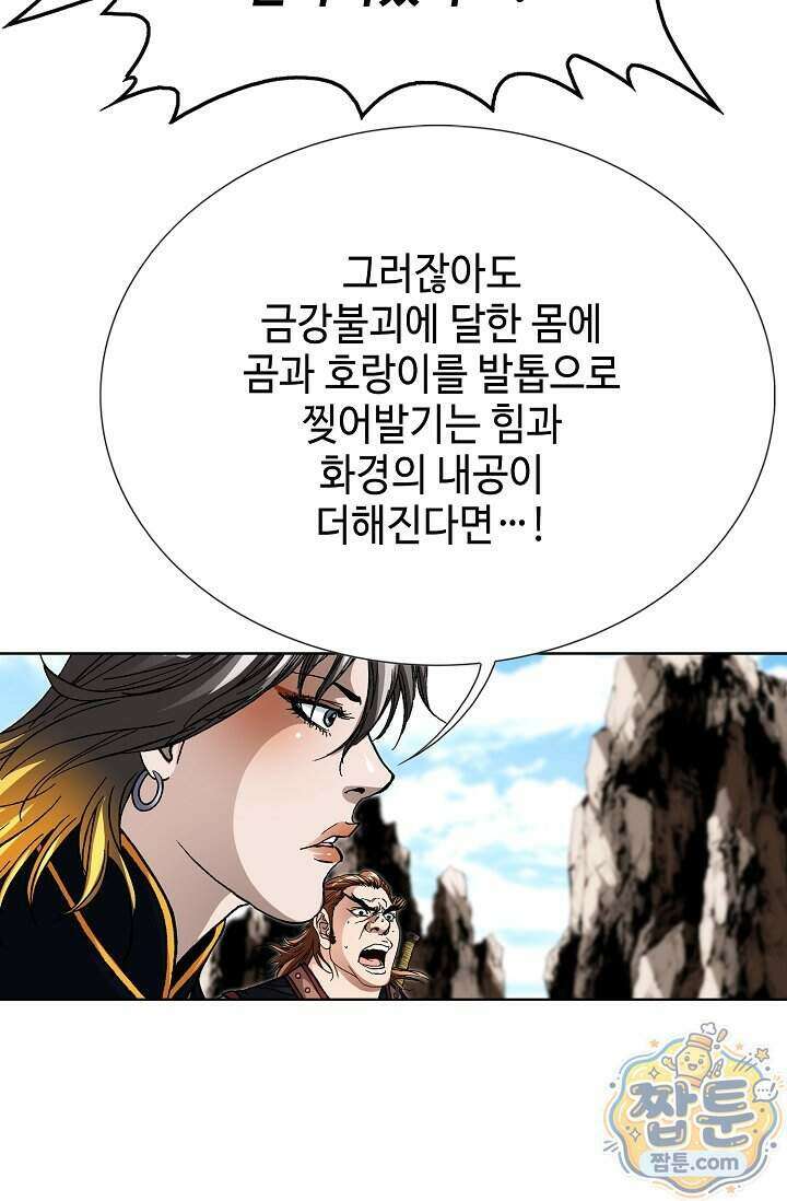 혈우 107화 31