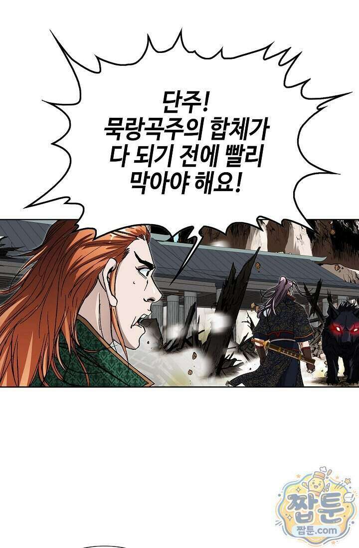 혈우 107화 32
