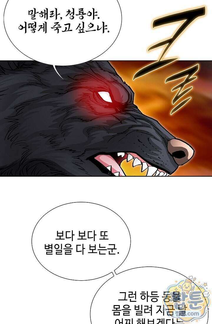혈우 107화 38