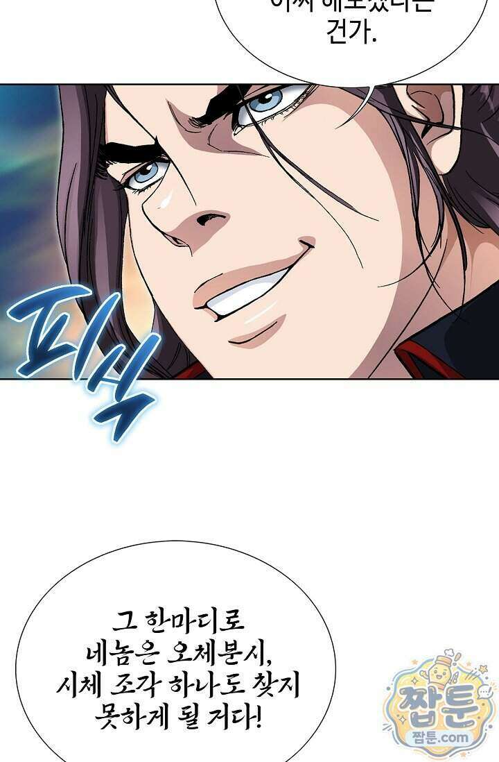혈우 107화 39