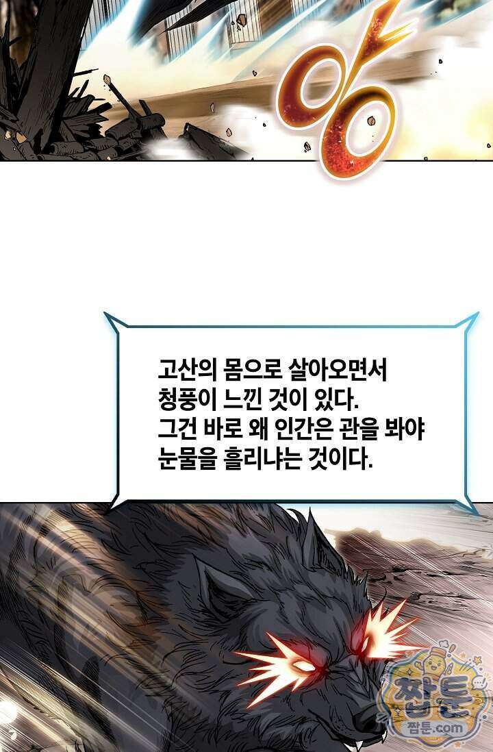혈우 107화 45