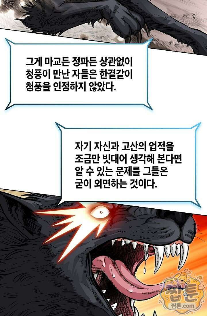 혈우 107화 46