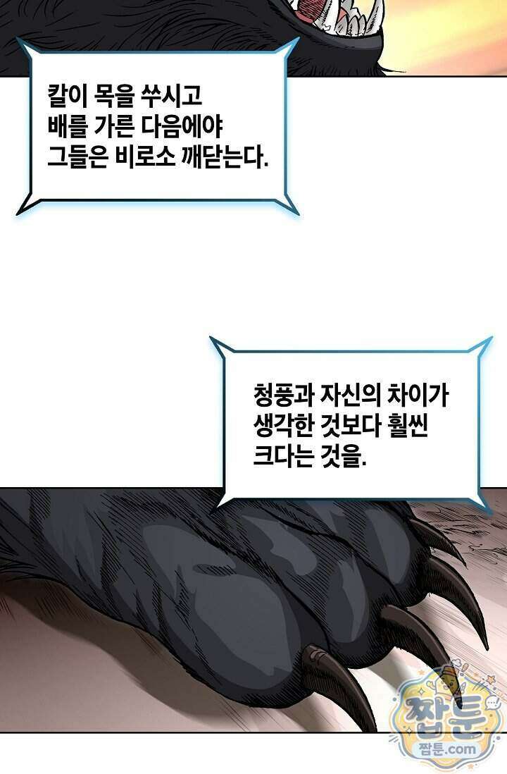 혈우 107화 47