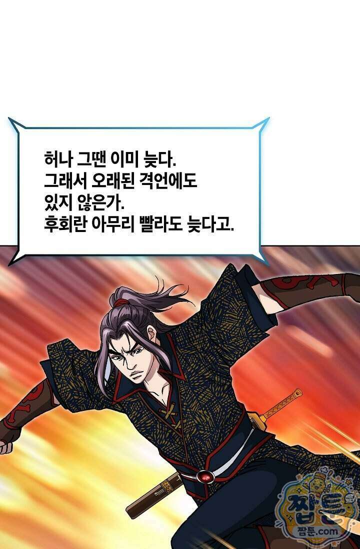 혈우 107화 48
