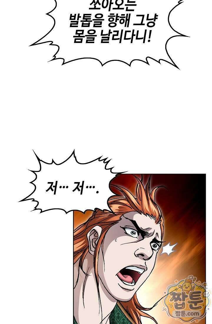 혈우 107화 50
