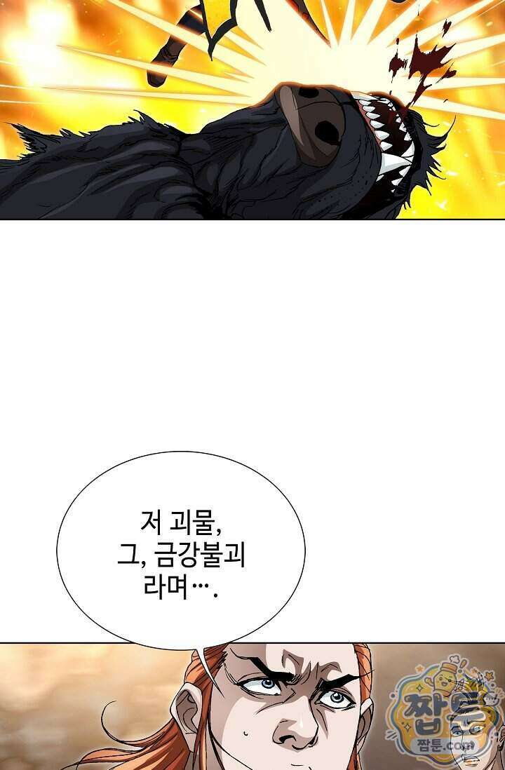 혈우 107화 64