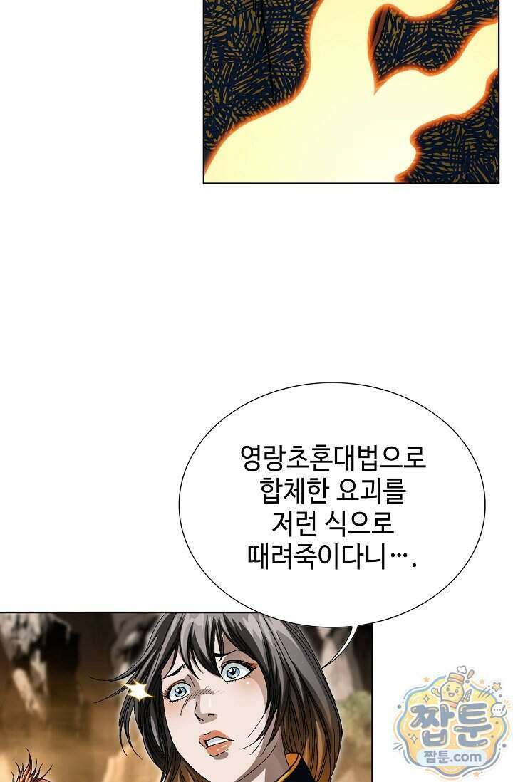혈우 107화 76