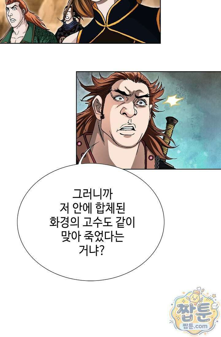 혈우 107화 77