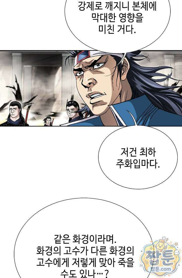 혈우 107화 82