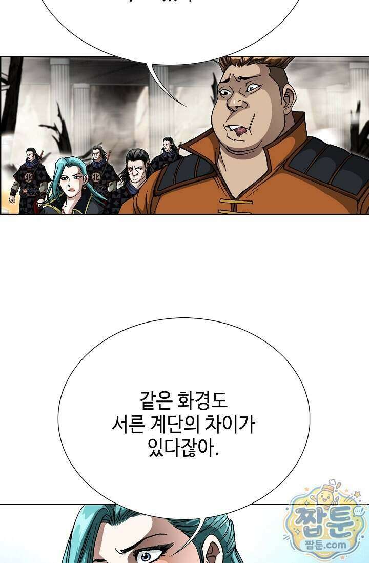 혈우 107화 83