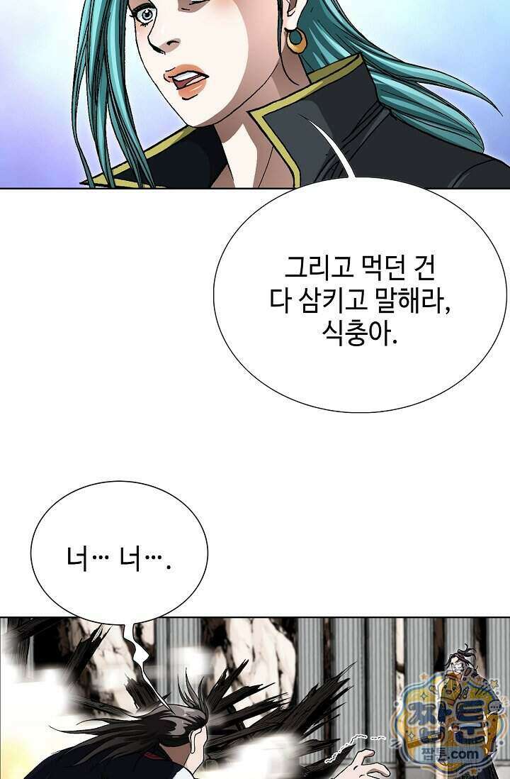 혈우 107화 84