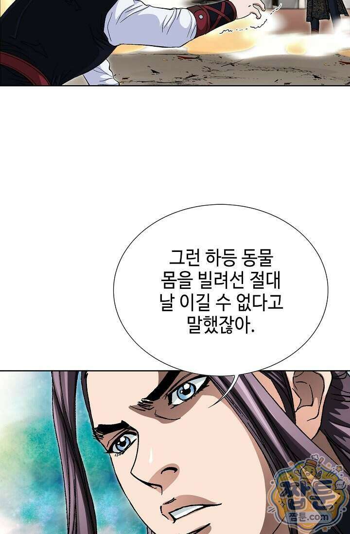 혈우 107화 85