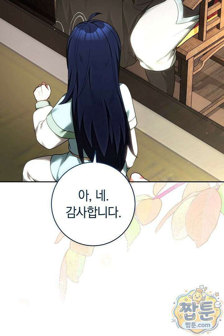 무림 흑막의 막내 제자입니다 6화 3