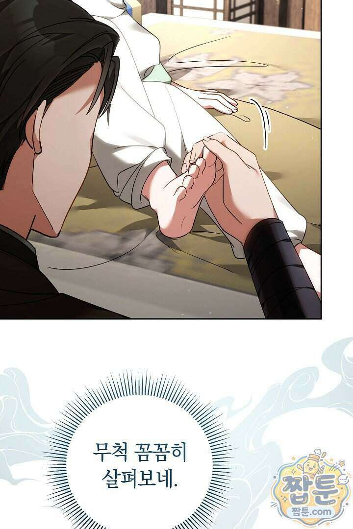 무림 흑막의 막내 제자입니다 6화 5