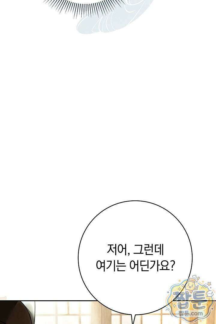 무림 흑막의 막내 제자입니다 6화 6