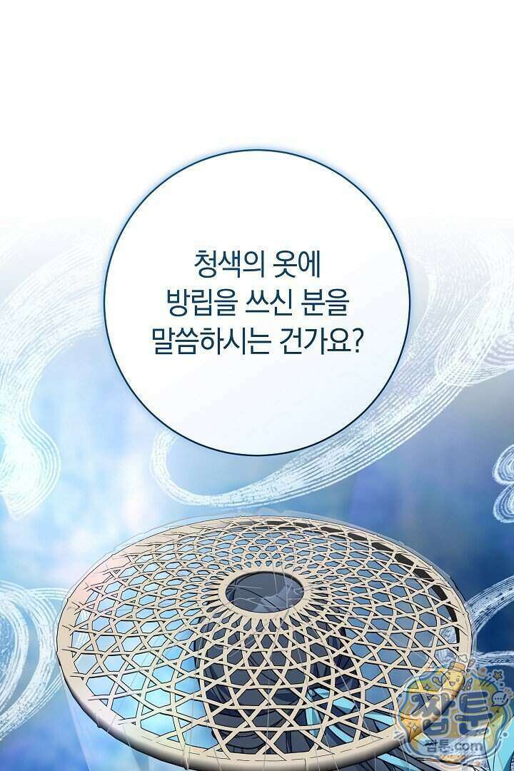 무림 흑막의 막내 제자입니다 6화 11