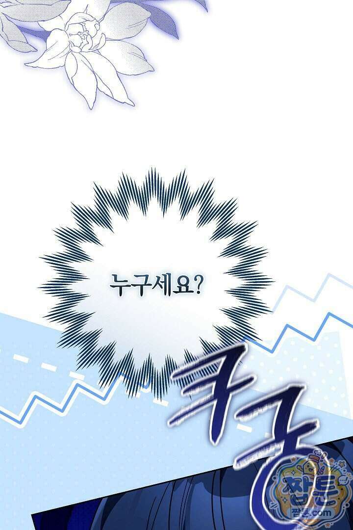 무림 흑막의 막내 제자입니다 6화 23