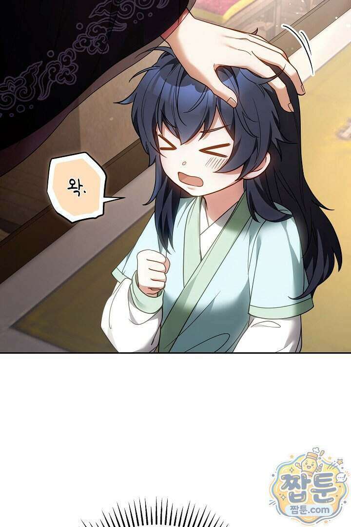 무림 흑막의 막내 제자입니다 6화 26