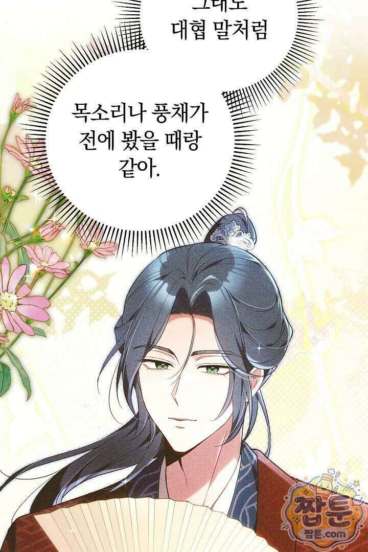 무림 흑막의 막내 제자입니다 6화 28