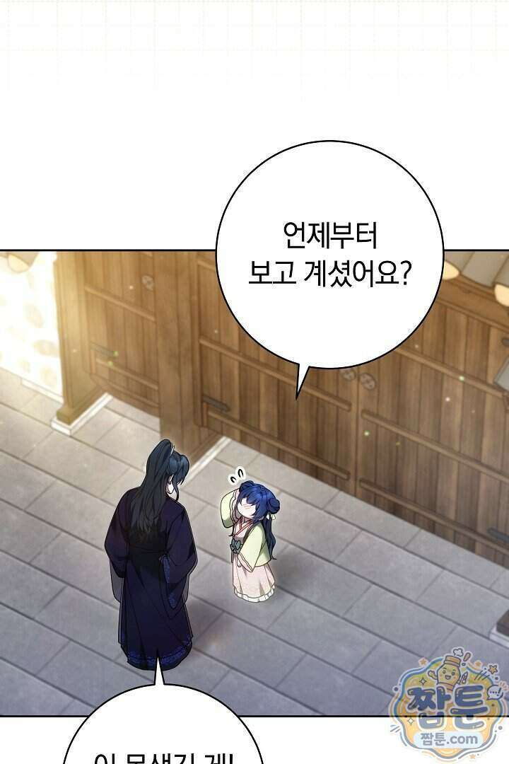 무림 흑막의 막내 제자입니다 9화 4
