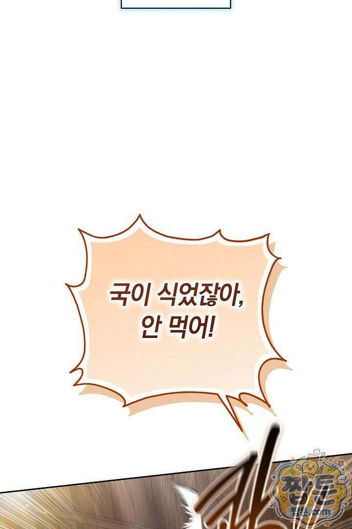 무림 흑막의 막내 제자입니다 9화 21