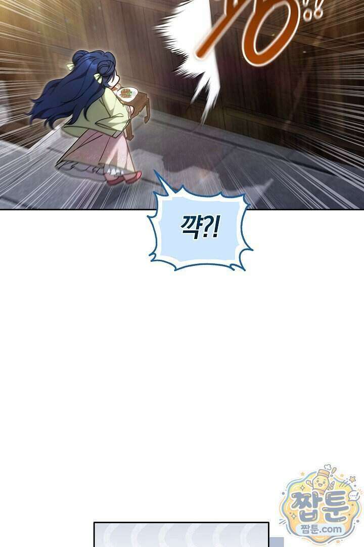 무림 흑막의 막내 제자입니다 9화 22