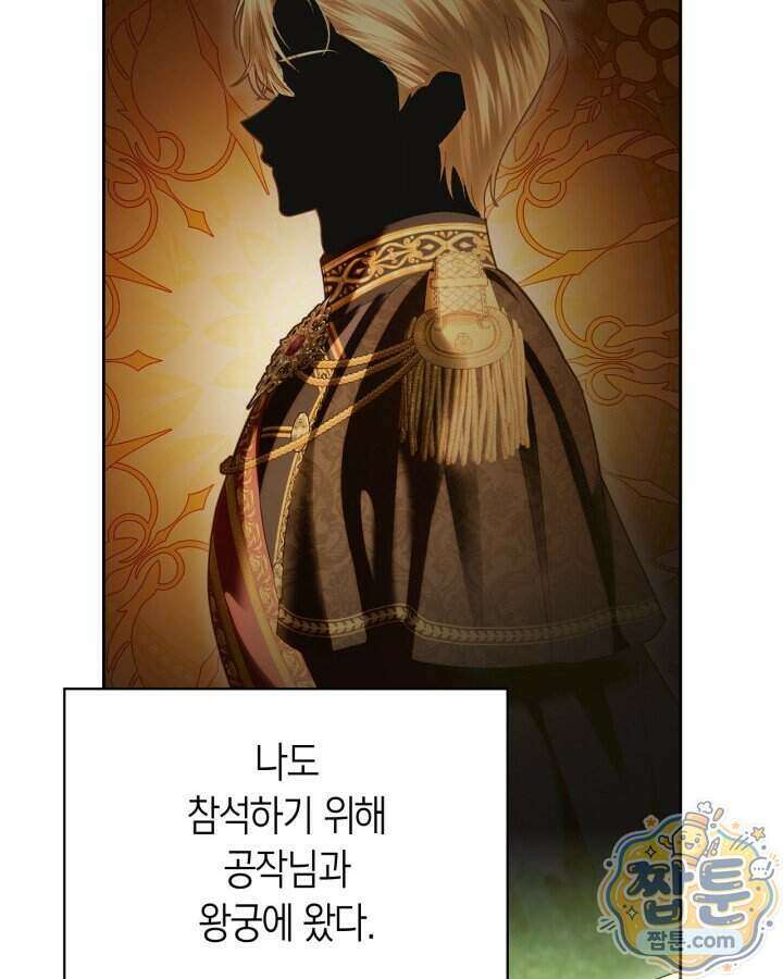 겨울성의 아기 죄수님 104화 8