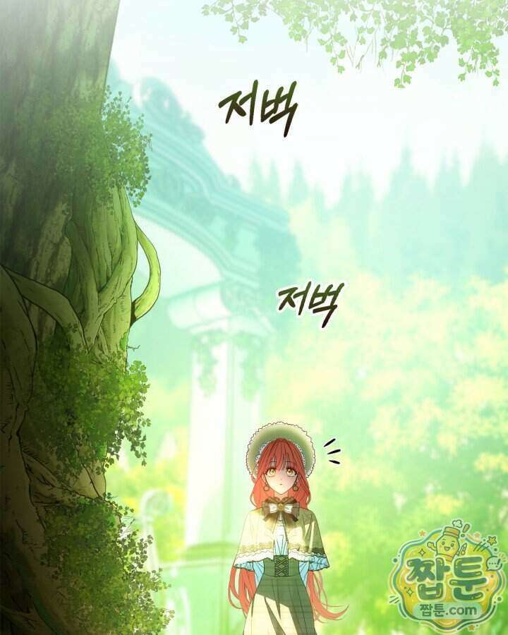 겨울성의 아기 죄수님 104화 11