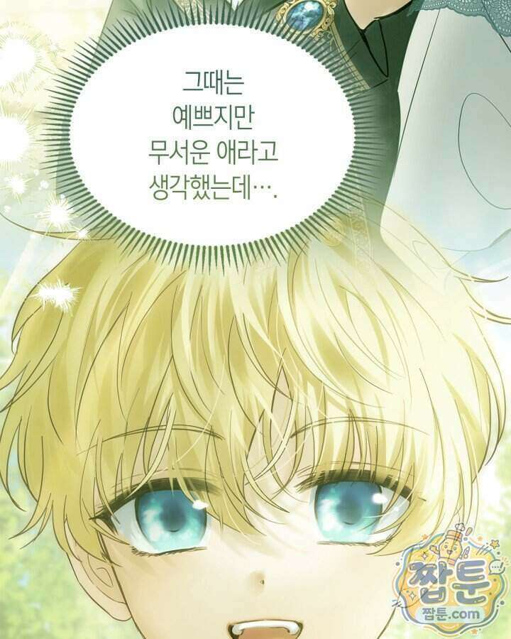 겨울성의 아기 죄수님 104화 17