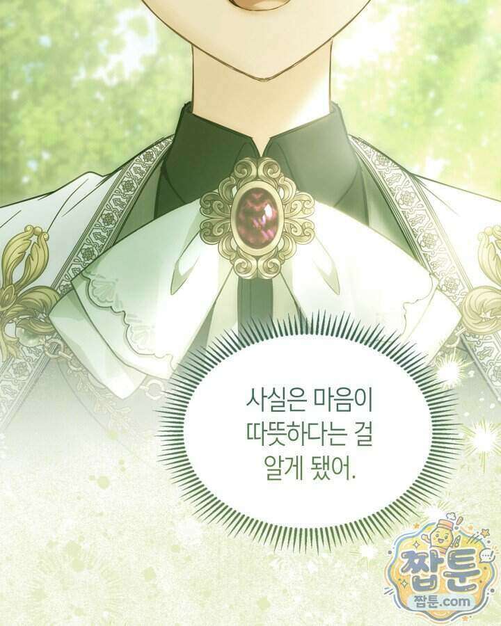 겨울성의 아기 죄수님 104화 18