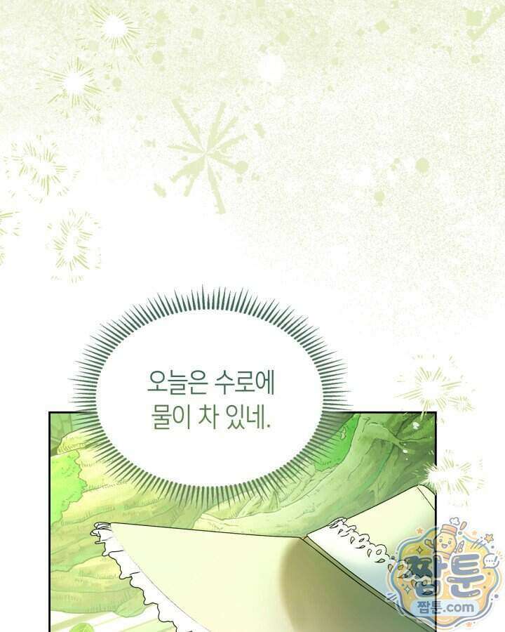 겨울성의 아기 죄수님 104화 19