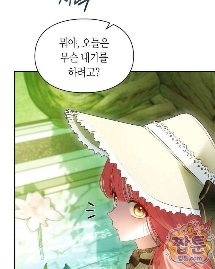 겨울성의 아기 죄수님 104화 28